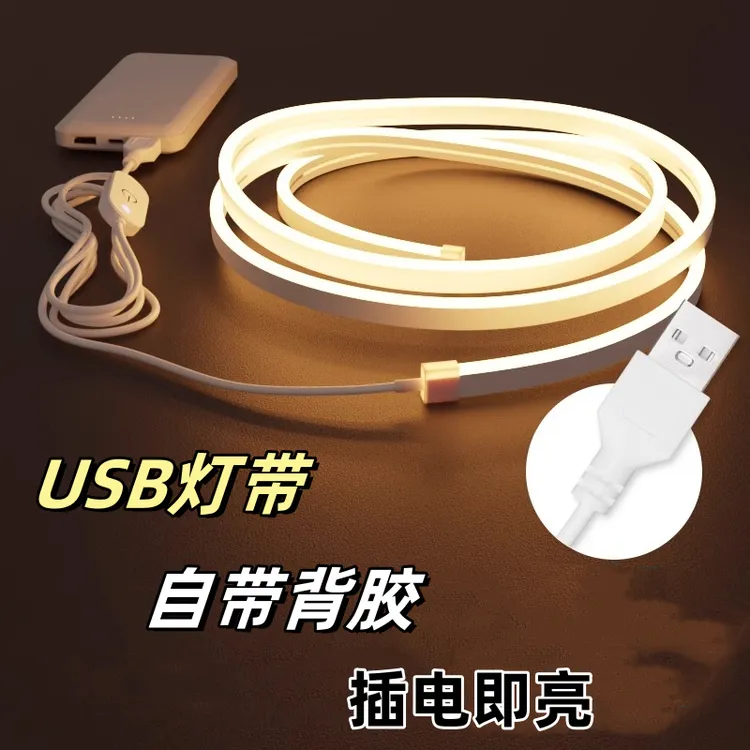USB灯带自粘客厅接口电池宿舍桌手办电脑床头灯带led灯带条