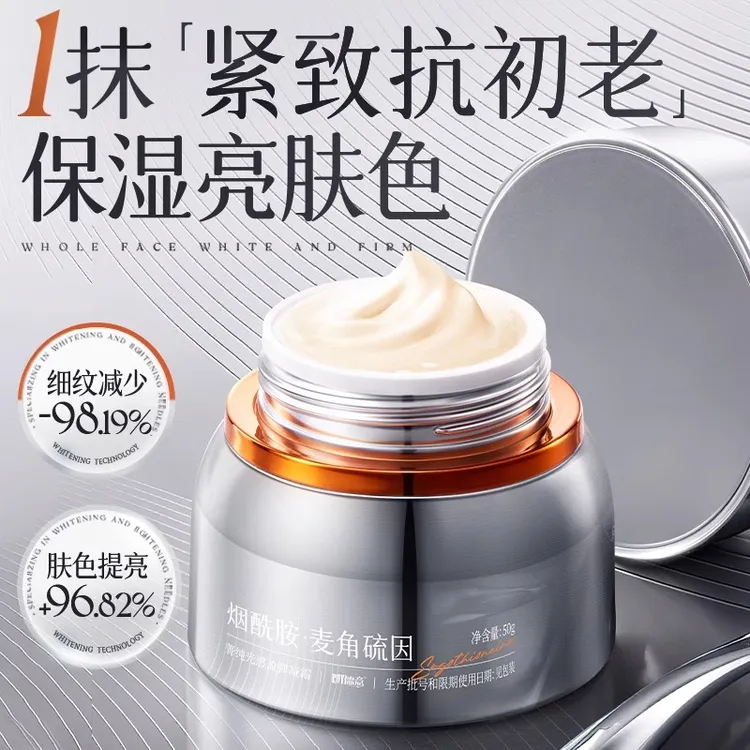 麦角硫因抗氧面霜美白提亮去黄保湿滋润补水紧致抗皱抗衰老旗舰店