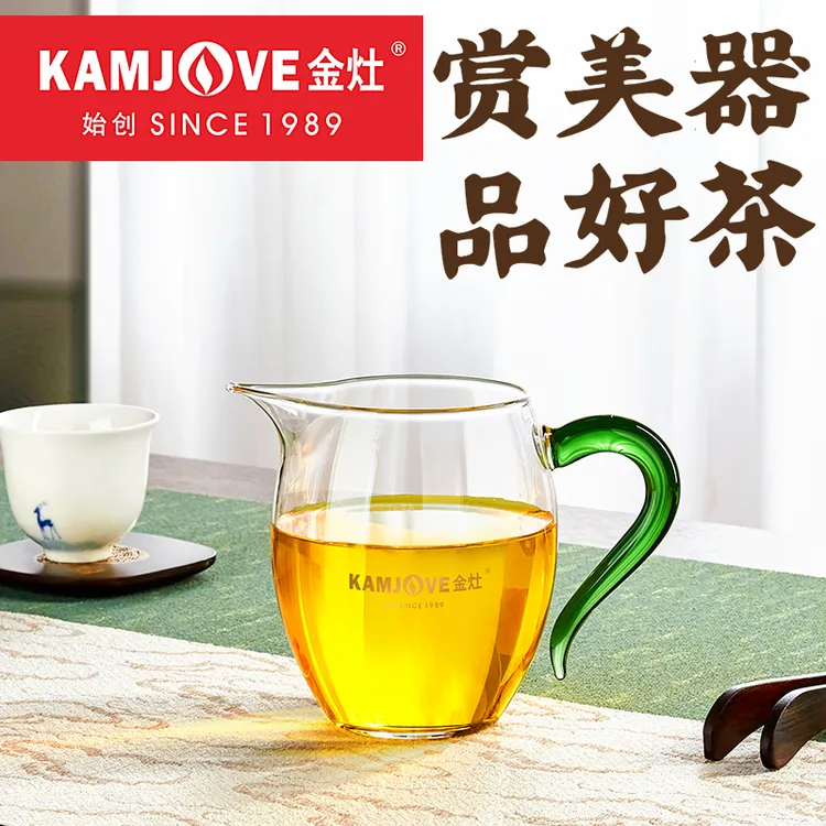 金灶高硼硅玻璃公道杯GO-23加厚手工琉璃手柄耐热分茶器茶海350ml