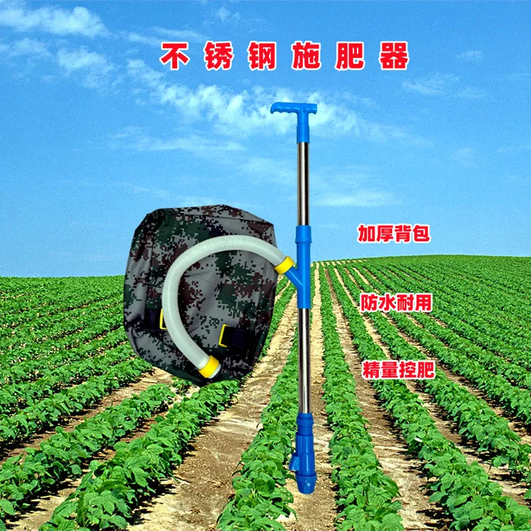施肥神器新款农用工具手动不锈钢施肥器玉米蔬菜施肥神器追肥工具