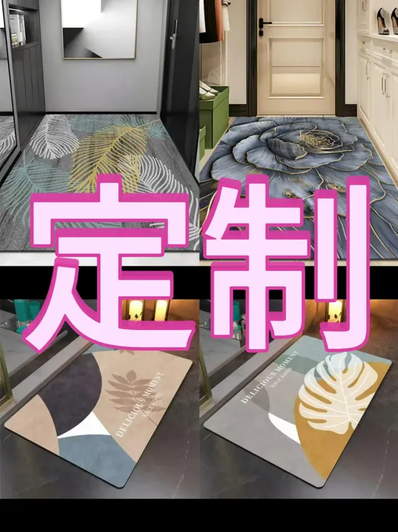 定制-硅藻泥可裁剪地垫防滑吸水入户地垫门口客厅防滑好打理地毯