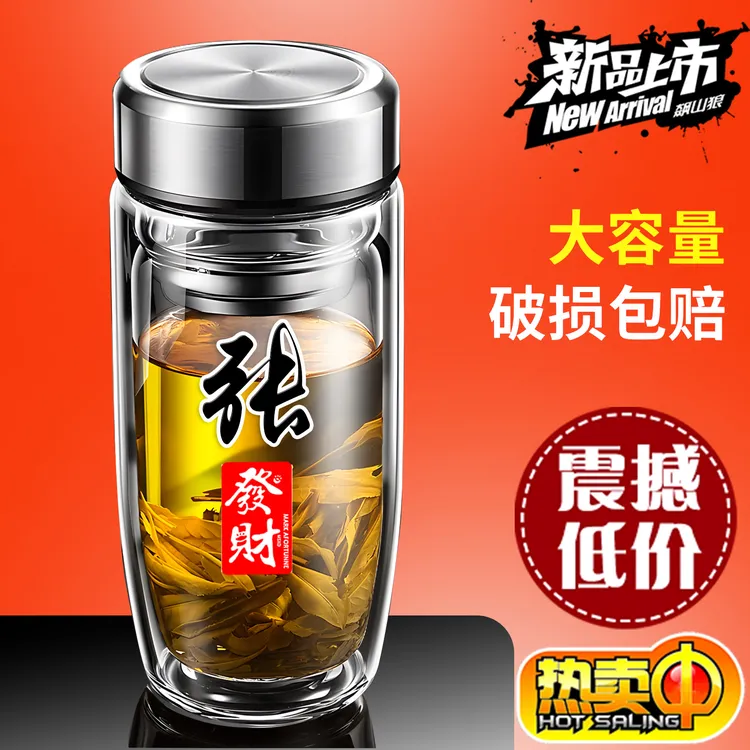 双层加厚大容量鹅蛋水杯高硼硅玻璃杯百家姓定制居家车载玻璃水杯