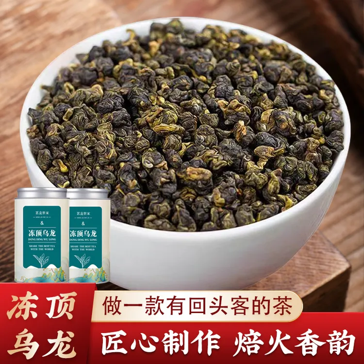 冻顶乌龙茶新茶浓香型高山乌龙茶冷泡茶叶罐装礼盒装台湾高山茶