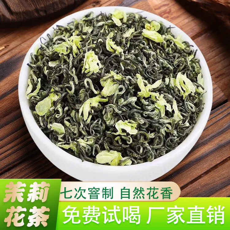 茉莉飘雪横县茉莉花茶浓香型茶叶自己喝甘甜爽口花草茶绿茶口粮茶