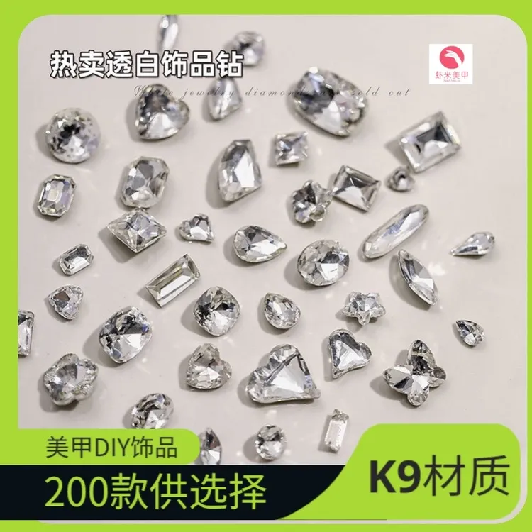 1号链接超闪DIY闪透方形美甲钻迷你透白尖底圆钻菱形歪心钻指甲钻