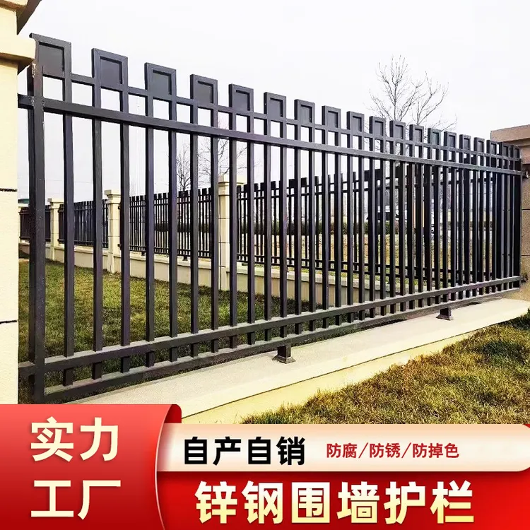 锌钢围墙护栏庭院围栏小区院墙栅栏厂房别墅学校隔离院子护栏围栏