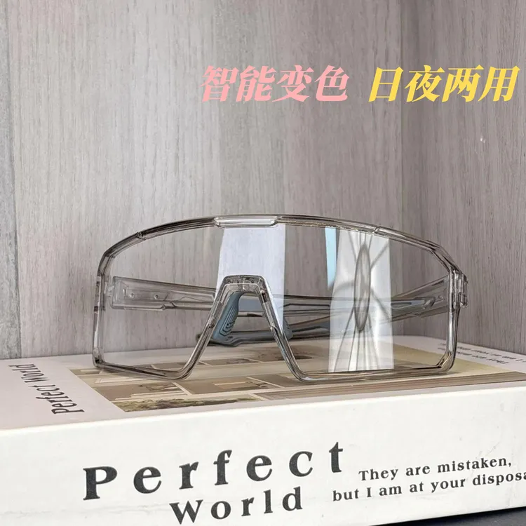 【X系列变色款】运动骑行眼镜户外透明大框防风日夜两用软硅胶可调