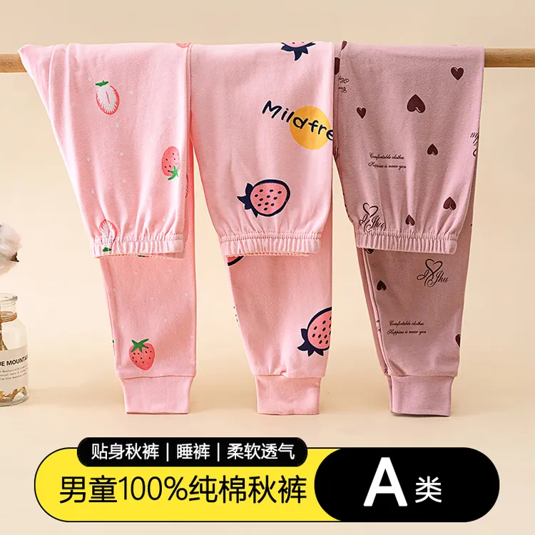 A类100%纯棉女童秋裤女孩内穿春秋打底棉毛长裤儿童全棉薄款秋冬