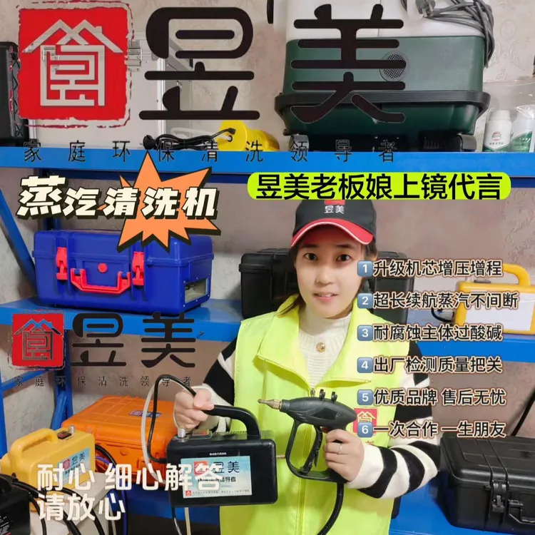 【昱美】昱美正品家用款蒸汽清洗设备家政公司家电清洗专用蒸汽洗车
