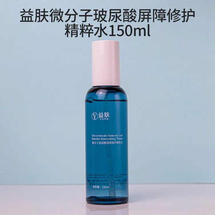 益肤微分子150ml玻尿酸屏障修护保湿精致肌肤精粹水