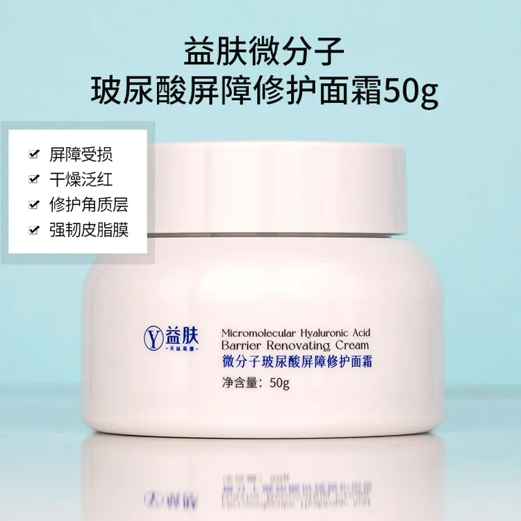 YIFU益肤屏障修护多效面霜补水50g微分子玻尿酸保湿修复舒缓肌肤