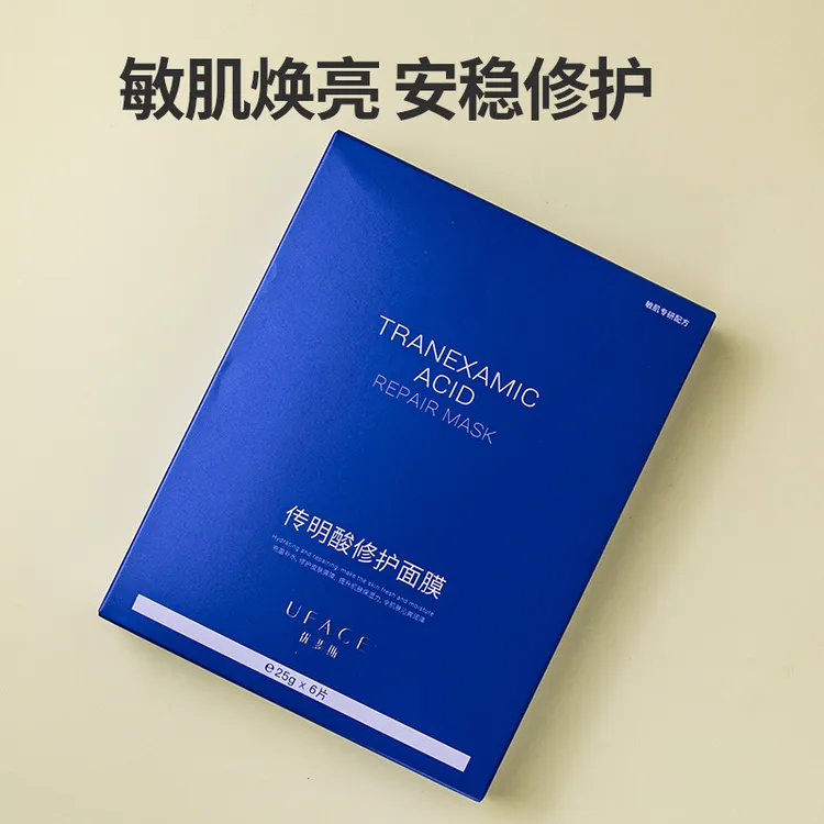 优斐斯传明酸修护面膜改善肌肤暗沉暗黄补水保湿蓝盒