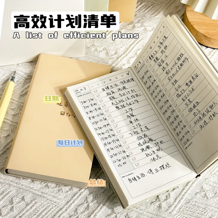 每日计划本todolist日程本考研高效打卡时间管理随身记事手账本子