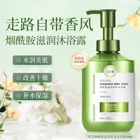 兰欧莲沐浴露烟酰胺滋润香氛