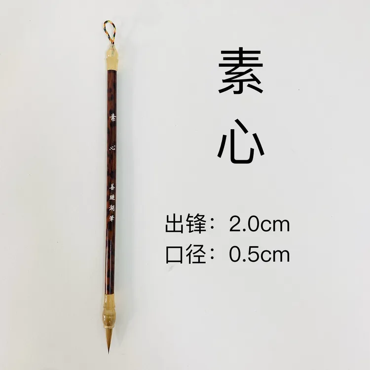 【善琏湖笔】素心辽小尾狼毫小楷文证明二王专业级小楷