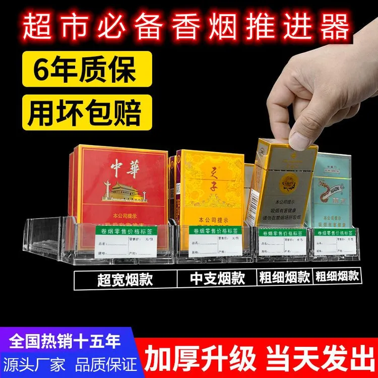 自动推烟器厂家直销新款单边双边中支烟推进器便利店卷烟展示架