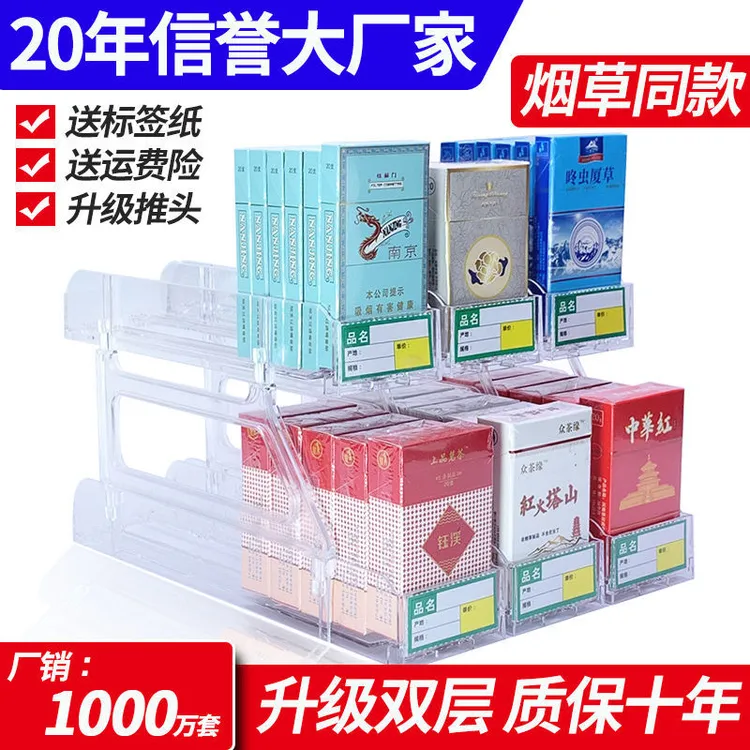 双层自动推烟器超市货架摆烟器自动推拉弹出推进器便利店烟架烟柜