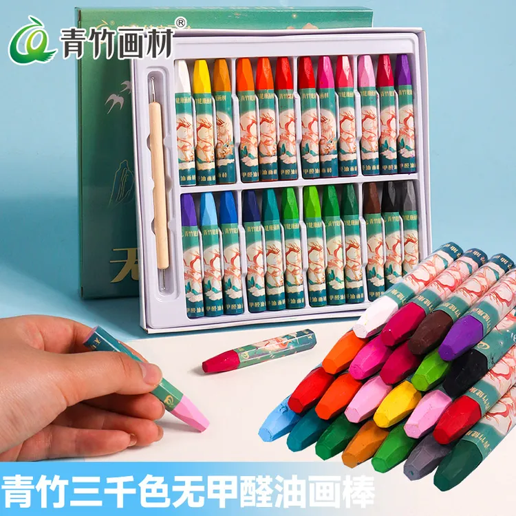 青竹三千色旗舰款简笔画专业绘画油画棒