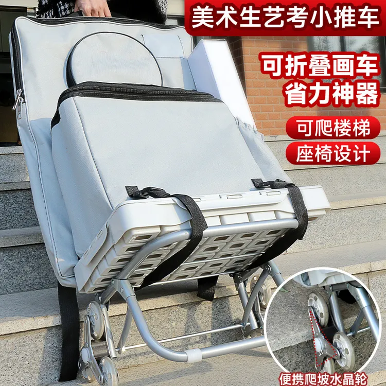 青竹美术艺考写生户外小推车美术专用画车