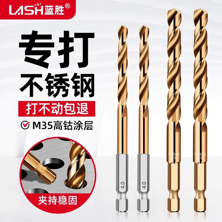 六角柄麻花钻钻头直柄手电木工转套装不锈钢专用打孔防滑钢铁合金