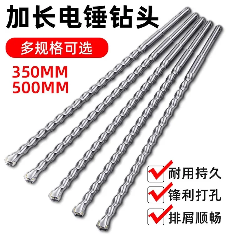 蓝胜加长冲击电锤钻头圆柄方柄穿墙电锺转头高硬度混凝土过墙打孔