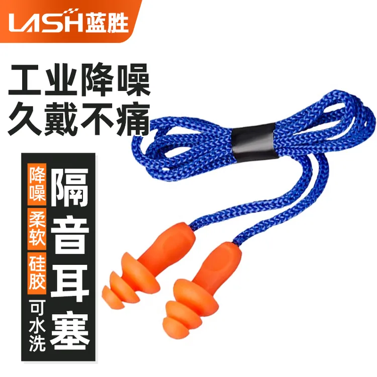 工业耳塞防噪音睡眠超级隔音降噪工厂车间机械带线防噪声硅胶降噪