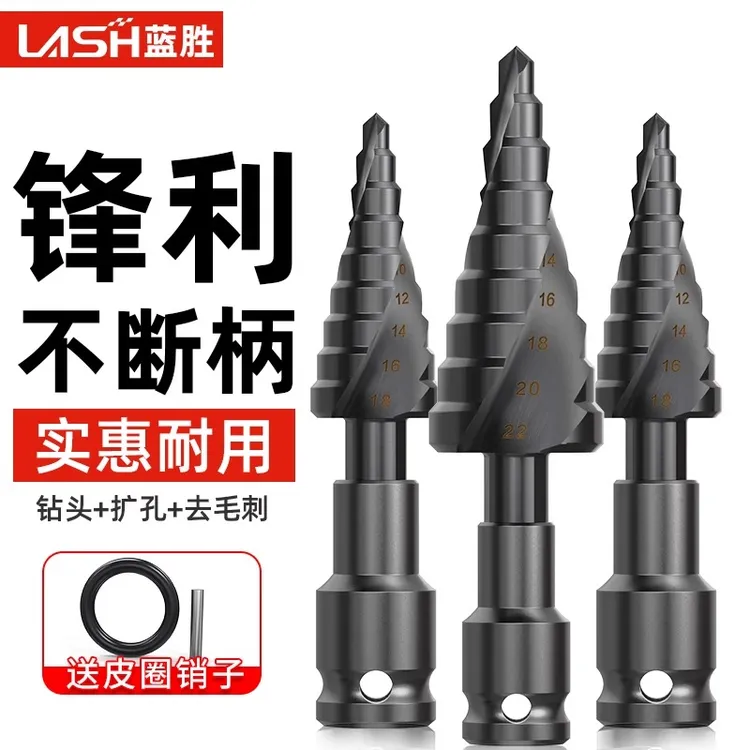 含钴宝塔钻头六角柄高硬度不锈钢打孔电动扳手不锈钢专用钻头专用