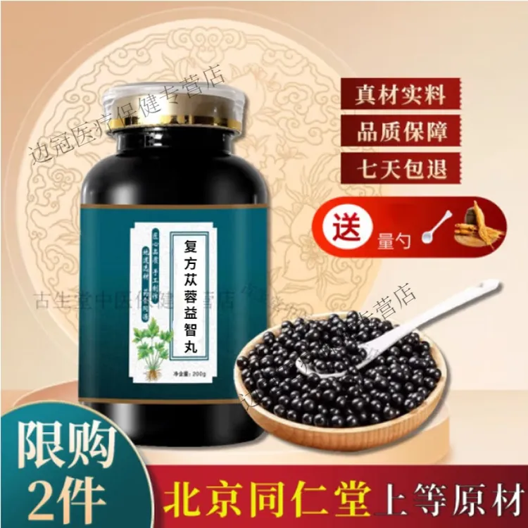 正品北京同仁堂原i料复方苁i蓉丸复方苁蓉新鲜胶i囊根茎类农产品