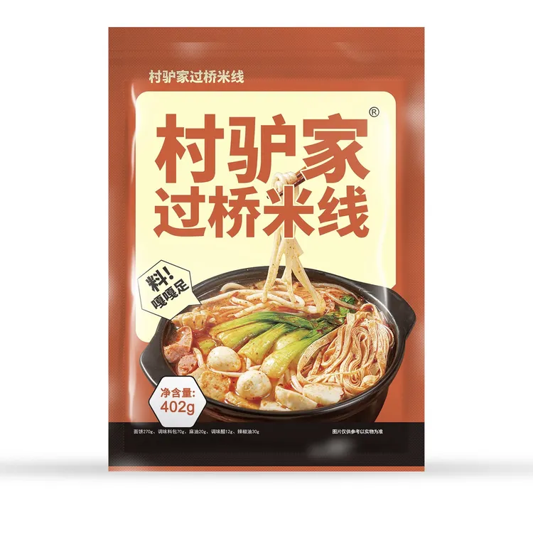 村驴家升级版过桥米线