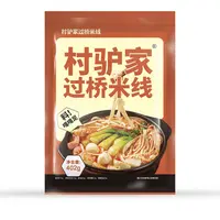 村驴家升级版过桥米线