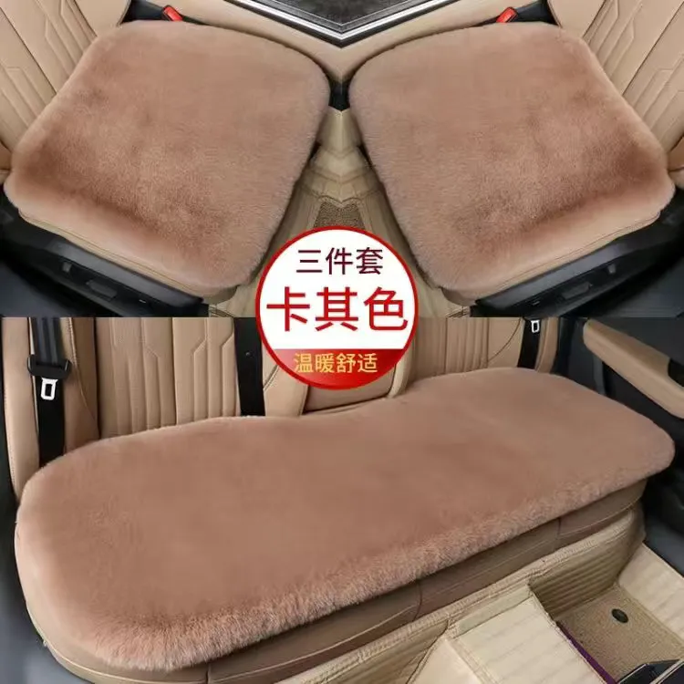 汽车坐垫冬季毛绒防滑通用座椅垫加厚前后排三件套兔毛垫单片经典
