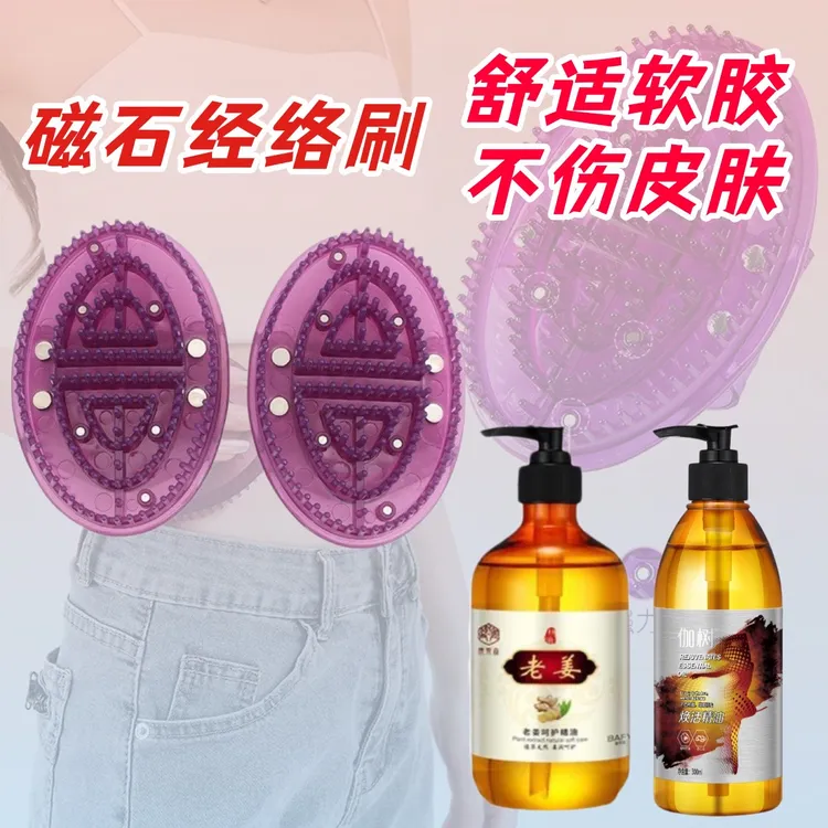 【工厂直发】升级磁石加厚防滑按摩刷五行经络刷肩颈背部疏通摩羯刷