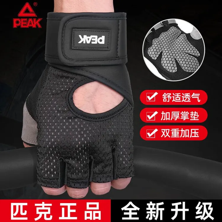 Peak/匹克健身手套升级款男女运动单杆器械训练防滑撸铁哑铃骑行