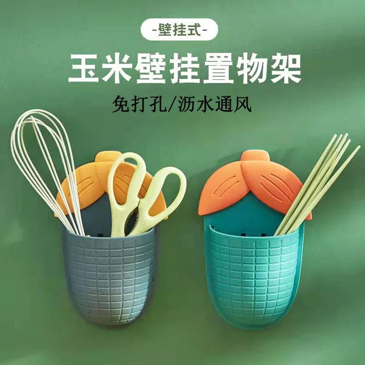 【到手2个】免打孔厨房杂物整理架塑料玉米壁挂式置物架卫浴收纳盒
