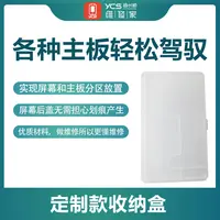 YCS维修家定制手机主板元件盒收纳盒