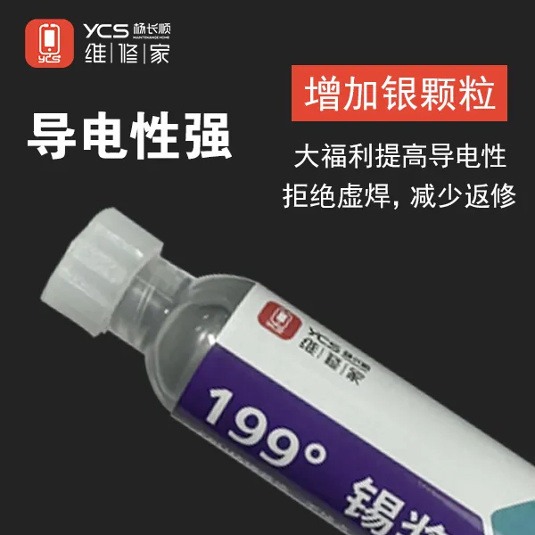 杨长顺维修家定制款针管锡浆、焊接力强，密封持久