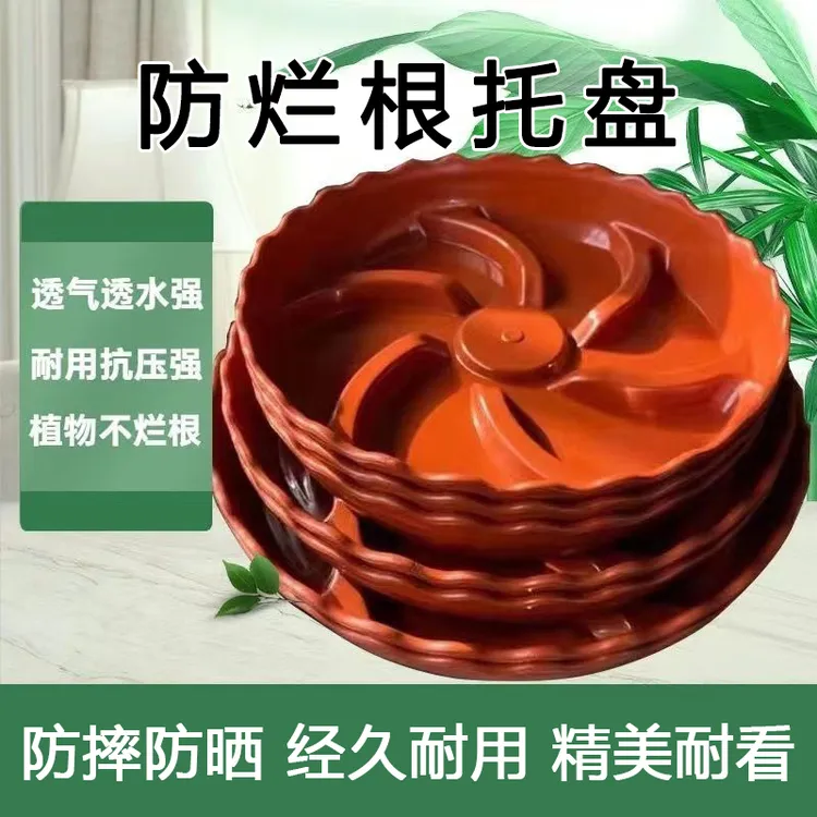 花盆底托透气防烂根懒人养花神器树脂加厚接水盘子底盘多肉盆托盘商品图
