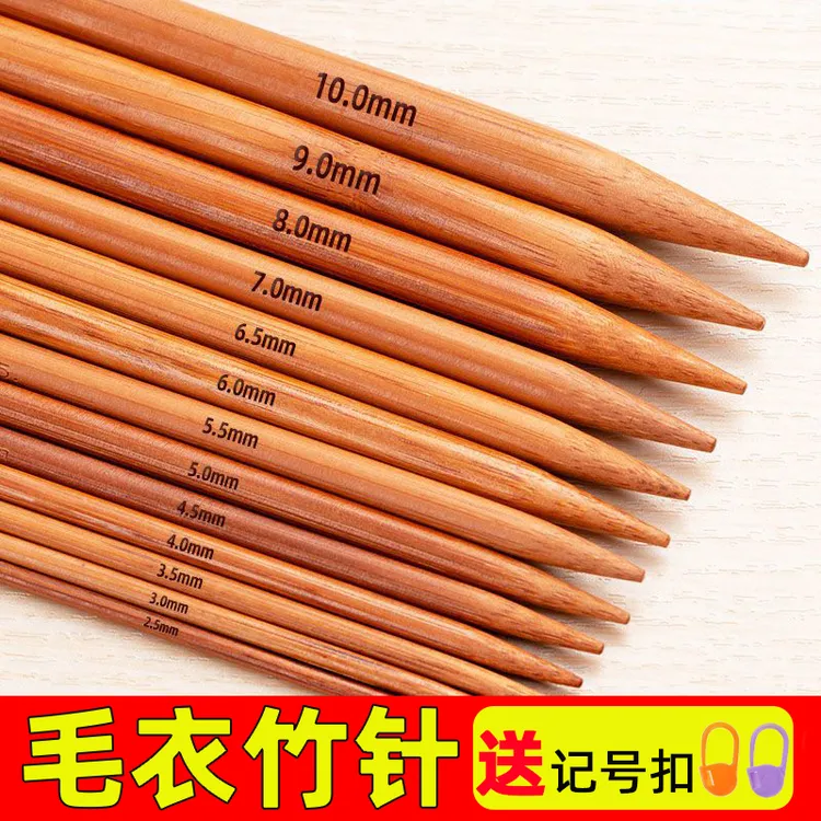 毛衣针竹针国标碳化竹针毛线直针棒针套装编织毛衣织围巾帽子工具