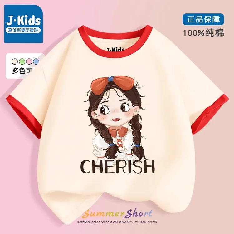 真维斯集团Jkids女童短袖t恤夏季新款大童装纯棉女孩半袖儿童上衣