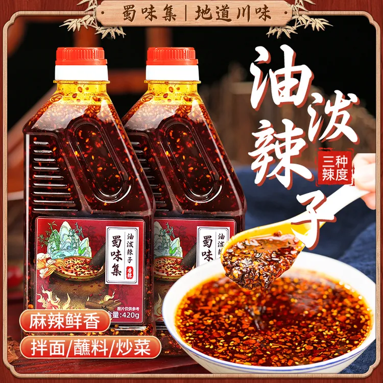 正宗四川油泼辣子红油辣椒油凉拌菜花生辣椒酱420g调料拌菜专用商品图