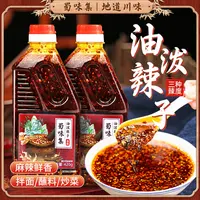 正宗四川油泼辣子红油辣椒油凉拌菜花生辣椒酱420g调料拌菜专用