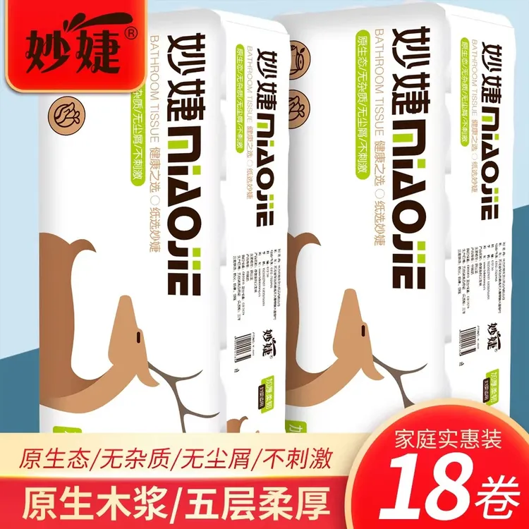 【新疆包邮 新人福利】4.5斤大卷纸18卷卫生纸5层加厚干湿两用纸