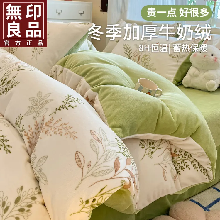 無印良品卡通印花冬季牛奶绒四件套加厚珊瑚绒保暖被套床单法兰绒
