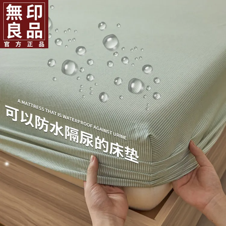 無印良品100全棉防水隔尿床笠纯棉榻榻米床垫保护罩防尘床罩床套