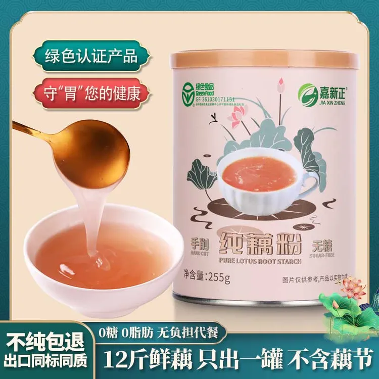【高老师】嘉新正绿色认证手削纯藕粉不添加糖255g/罐*2罐G