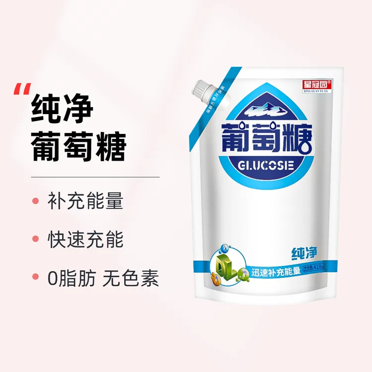 食用纯净一水葡萄糖粉中老年人成人冲剂饮料饮品补水非口服溶液