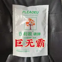 巨无霸           