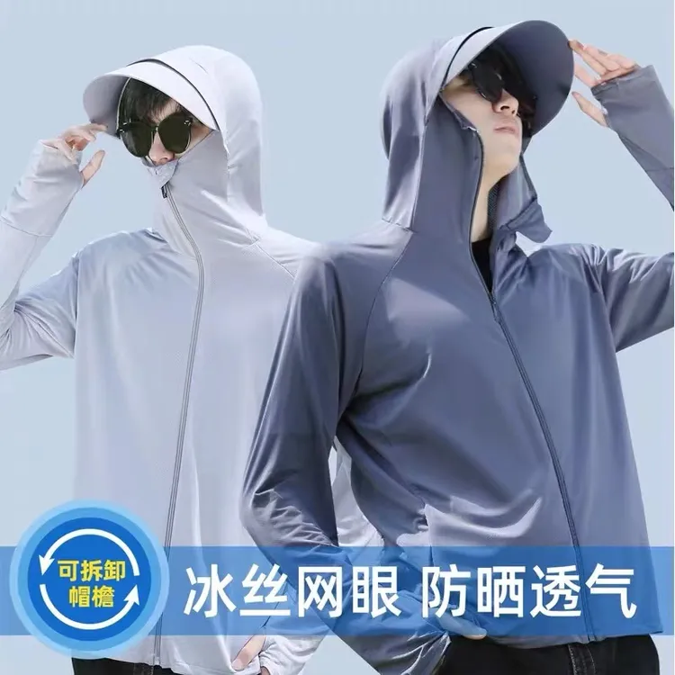 【男女同款】防晒衣男钓鱼服冰丝透气超薄2024新款外套夏季防紫外线