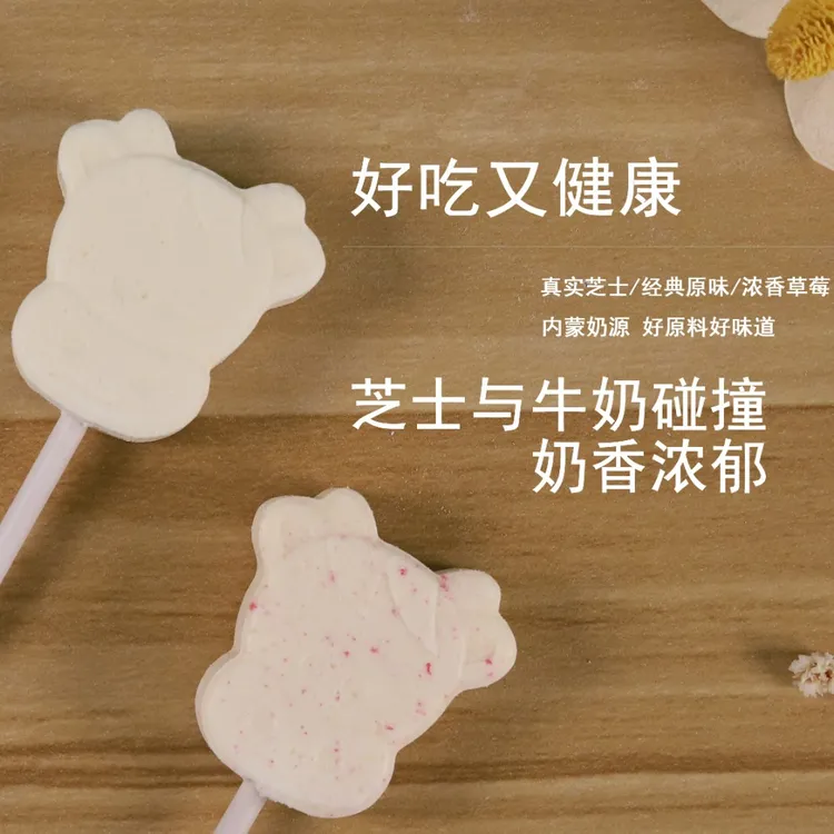 【尝鲜立减】瑞克和扣扣芝士奶棒原味草莓味高钙鲜乳制品奶香浓郁