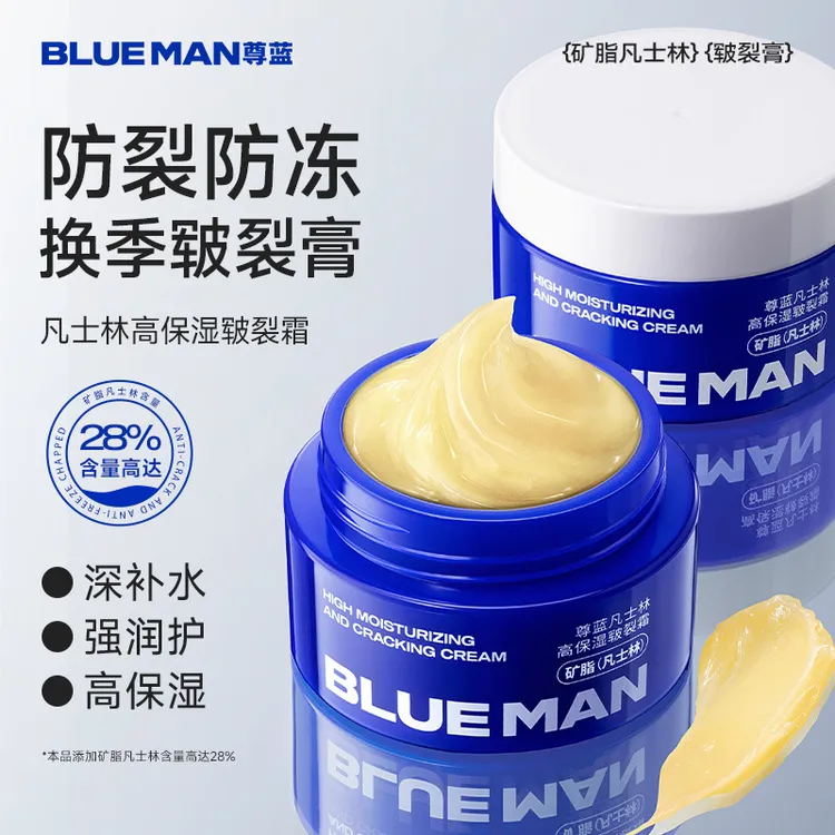 尊蓝凡士林高保湿皲裂霜秋冬防干裂干燥护手霜脚后跟防干裂润肤霜
